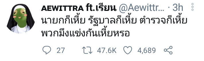 isitthegreeN tweet media