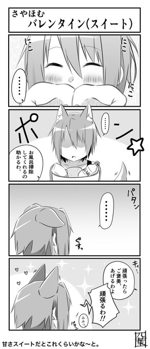 大人ほむさや を含むマンガ一覧 ツイコミ 仮 大人ほむさや を含むマンガ一覧 ツイコミ 仮