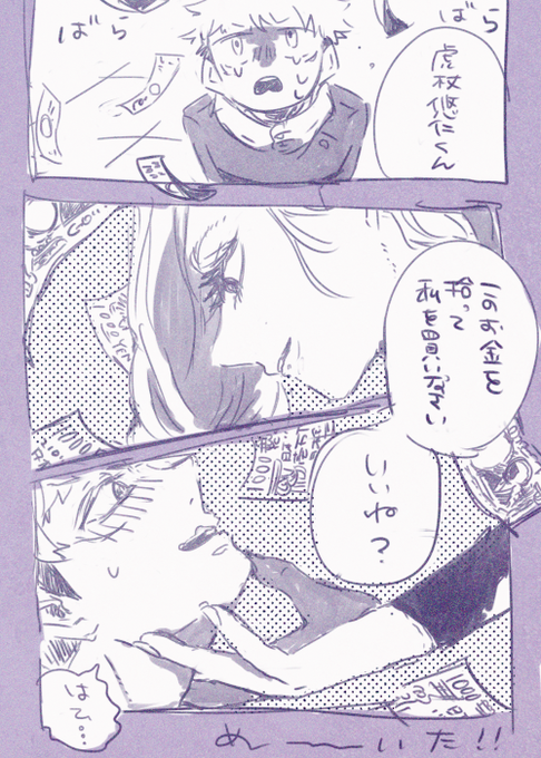 め～いたとねこのごです 