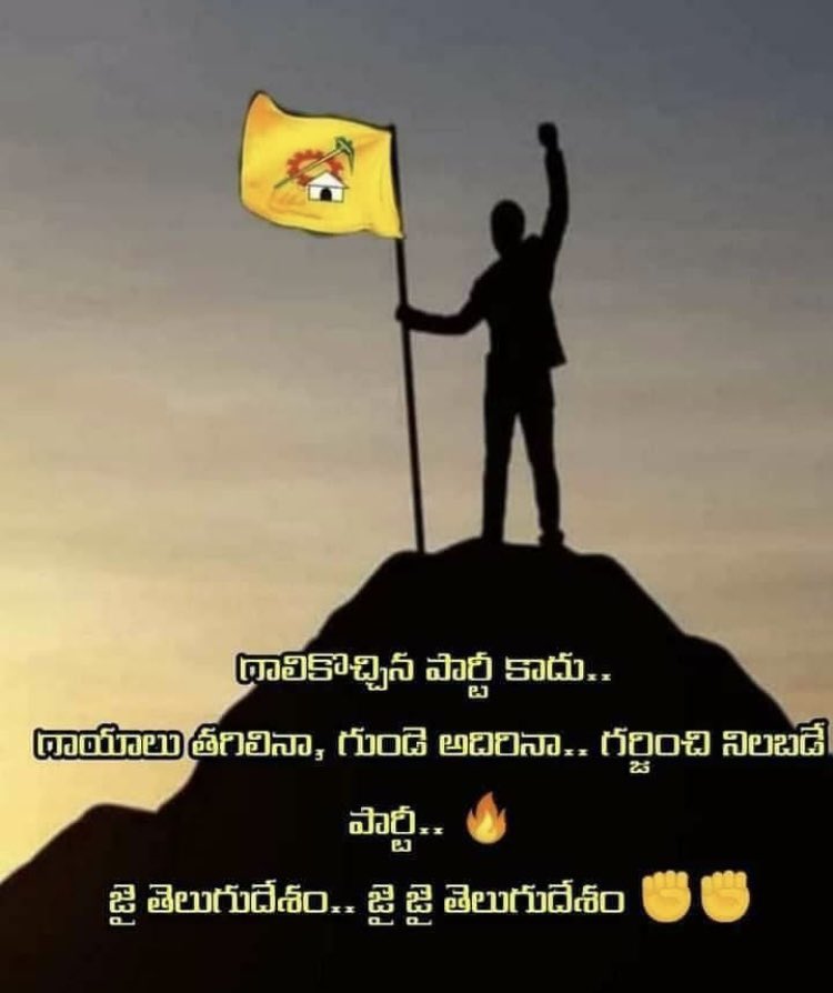 123Parvathaneni's tweet image. #TDPBackWithABang #APPanchayatElections #TdpIsBack