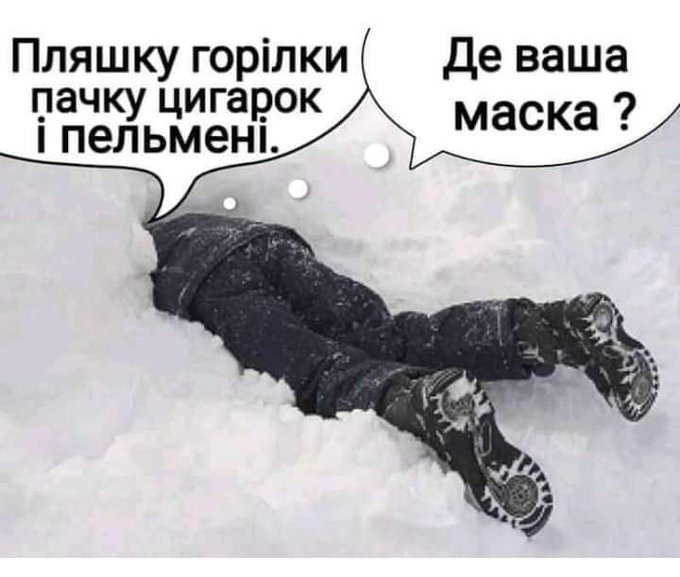 14 февраля в Карпатах сохраняется значительная снеголавинная опасность, - ГСЧС - Цензор.НЕТ 2961
