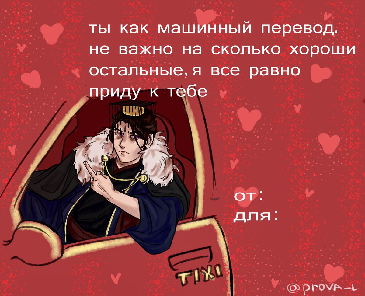 proval_s's tweet photo. Поставте этому достопочтенному 5 звезд в убере пж
Кто понял тот понял остальным соболезную
#Husky_and_His_White_Cat_Shizun #HuskyandHisWhiteCatShizun #2ha #erha #mo_ran https://t.co/F03pRSArLV