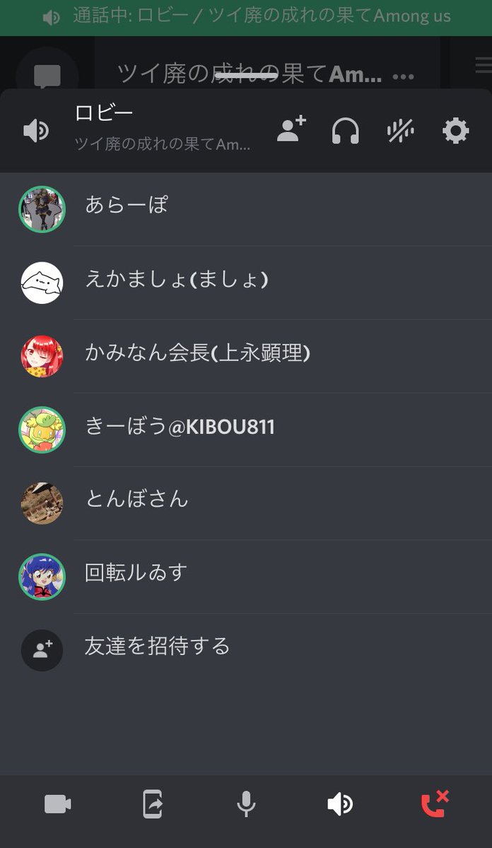 毎週土曜にやってるAmong us