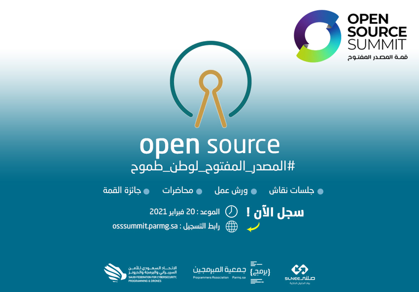يسر جمعية #برمج بالشراكة مع الاتحاد السعودي للأمن السيبراني والبرمجة والدرونز وشركة صلني لتقنية المعلومات دعوتكم لحضور قمة المصدر المفتوح السعودية . 
للتسجيل: osssummit.parmg.sa
#المصدر_المفتوح_لوطن_طموح