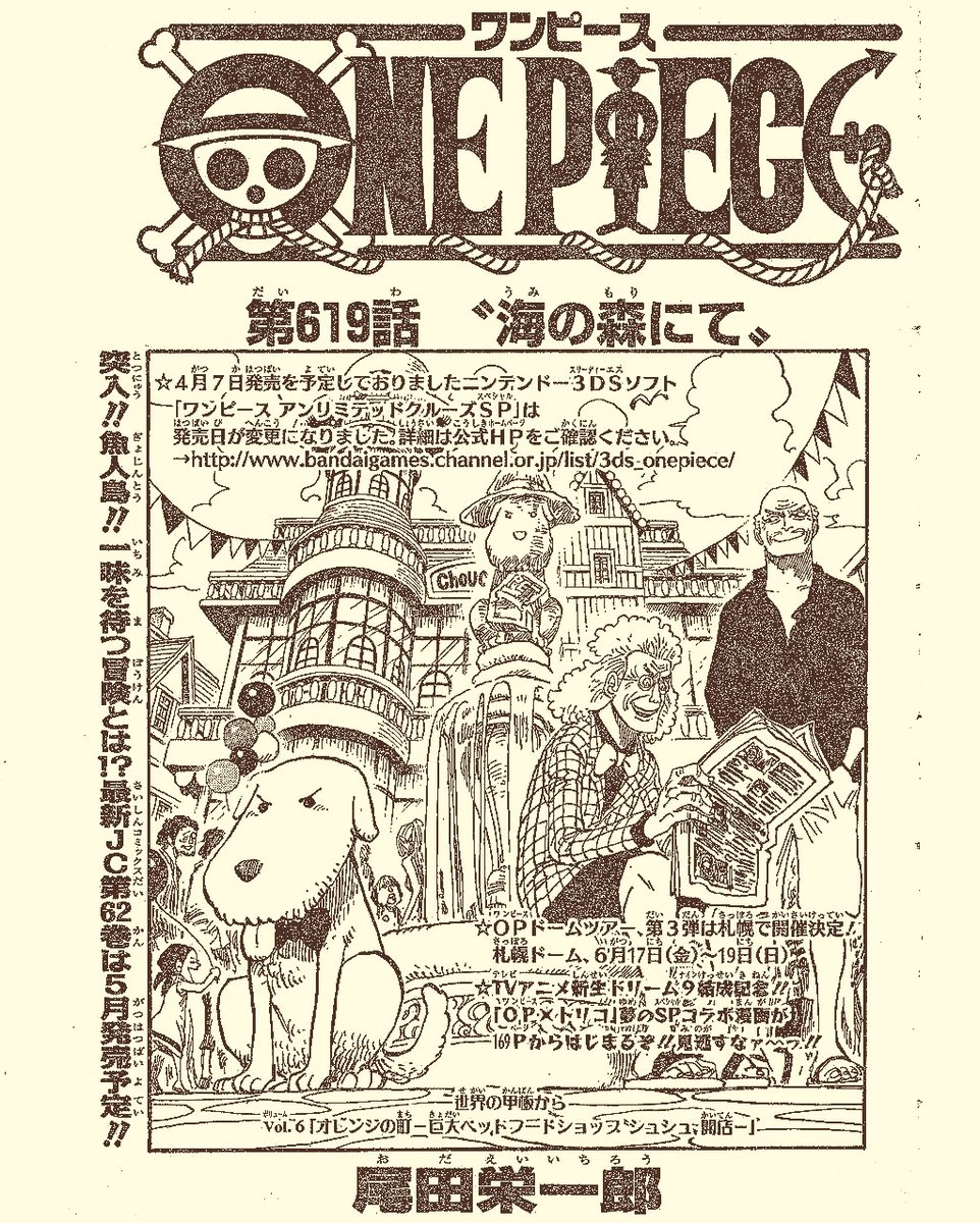 619話 619話