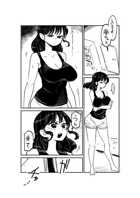 隣の席の子の秘密⑮

#創作漫画 