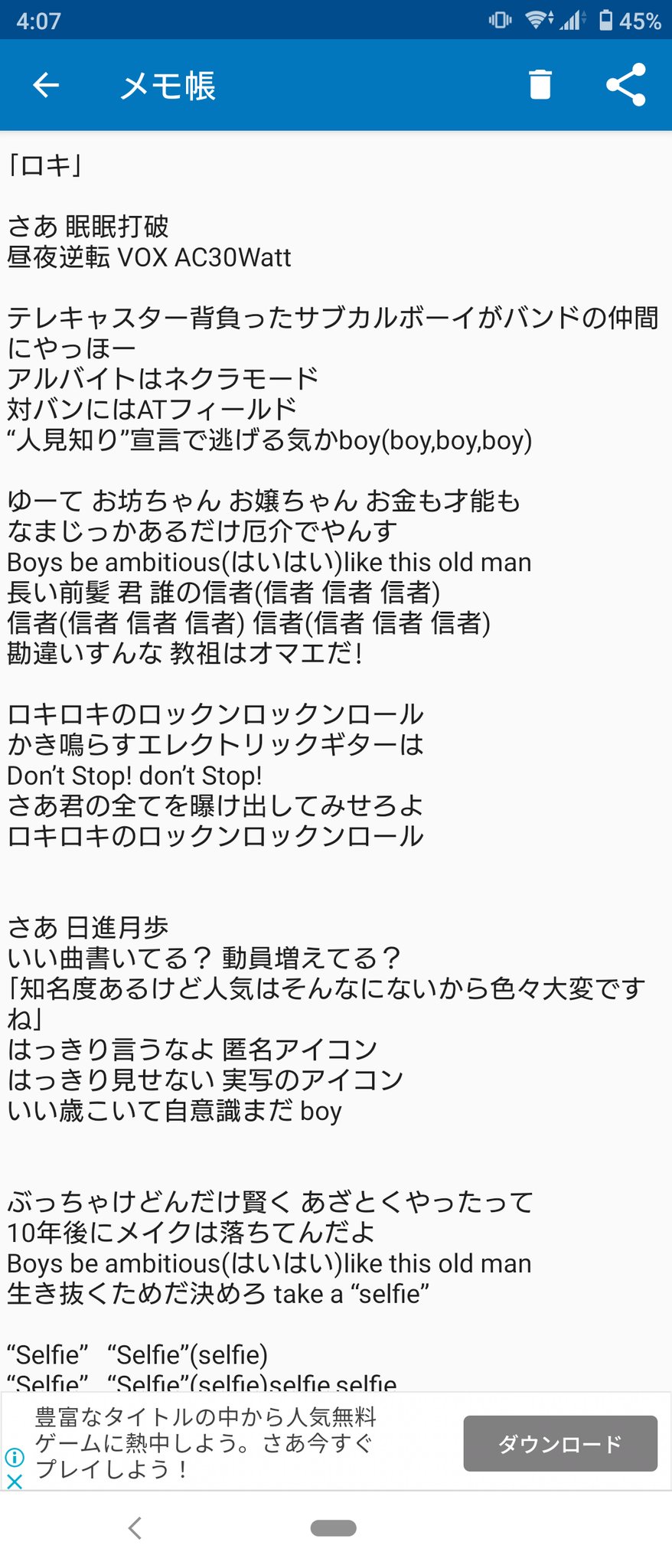 もみ 日朝のみけんぞう メモ帳に歌詞写し終わった ロキの歌詞載せときます 亜玖魔サキ もみ 日朝のみけんぞう メモ帳に歌詞写し終わった ロキの歌詞載せときます 亜玖魔サキ