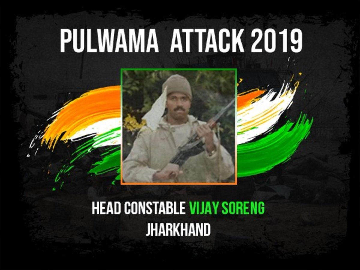 Pulwama immortals -6Salutes toHEAD CONSTABLE VIJAY SORENG"Give us weapon, we will avenge our father ourselves" this is what his daughter said with tears in eyes n anger in heart.He hailed from Gumla district of  #Jharkhand #KnowYourHeroes