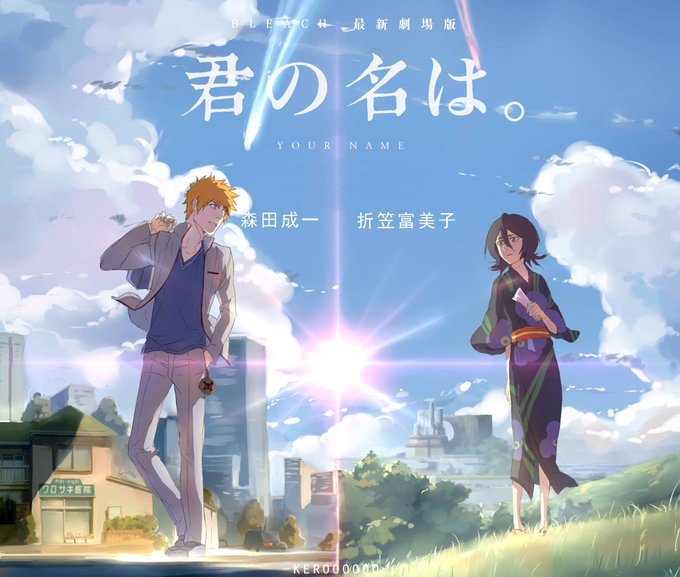 注目 画像ツイート 君の名は 4ページ目 アニメレーダー