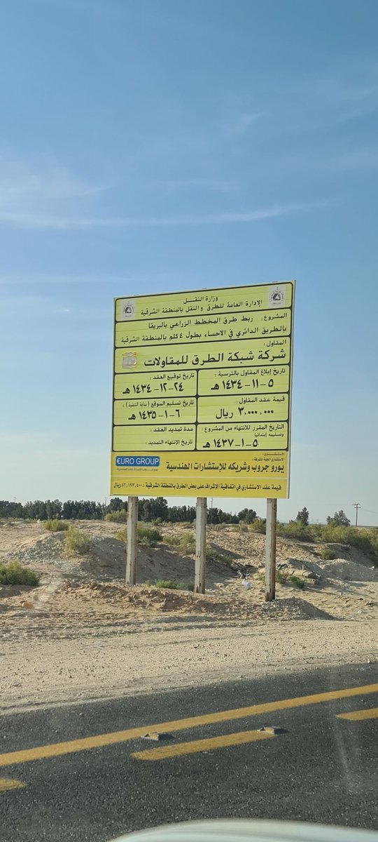 waheedalwan's tweet photo. طريق بريقا الشعبة-الداخلي_المؤدي للدائري الخارجي #الأحساء
يعاني منذ زمن لايقل عن ثلاث سنوات
عليه مشروع توسعة وتطوير والسيارات تعاني أثناء السير والعبور،ولاسيما بأن الطريق يؤدي ل مزارع ونخيل وووجهات سياحية وطريق دائري سريع
لماذا هذا الأهمال طيلة السنوات
#طريق_بريقا_الشعبة_الدائري https://t.co/cGcEHPZbla