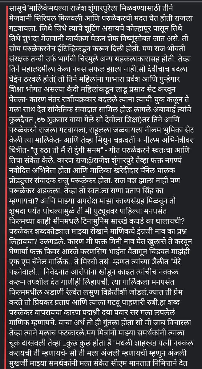 iKaiwallyaa's tweet image. @sagarikaghose @UrmilaMatondkar
@waglenamrata @dnyanada24 @AshvinBapat @PrasannJOSHI @VrushaliGYadav @deepak_pals
@PradnyaPowale &amp;amp; समस्त-मूळापासुन माहिती हवीच म्हणून
@DGPMaharashtra @MumbaiPolice @CPMumbaiPolice @CPPuneCity 
@MahaCyber1 
@vishwasnp 👇#नोंद #timeplease 
शुभरात्री