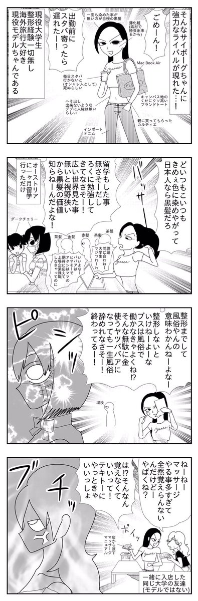 意識高い系の漫画ツイートまとめ Comic Diggin 意識高い系の漫画ツイートまとめ Comic Diggin