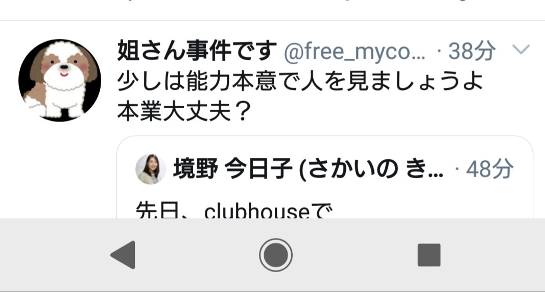 天下布武 フェミやろ もしかして俺が有能って言ったの森喜朗のことだと思ってる 1枚目の画像で言及してるのは川淵三郎のことですよ Jリーグを立ち上げバスケ界統一したのは森じゃなく川淵 T Co Nrhuqaw0qb 天下布武 フェミやろ もしかして俺が有能って言ったの森喜朗のことだと思ってる 1枚目の画像で言及してるのは川淵三郎のことですよ Jリーグを立ち上げバスケ界統一したのは森じゃなく川淵 T Co Nrhuqaw0qb
