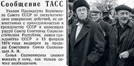 Высылка солженицына из ссср 1974. Высылка солженицына из ссср 1974. Почему солженицына выслали из страны. Почему солженицына выслали из страны. Почему солженицына выслали из страны.