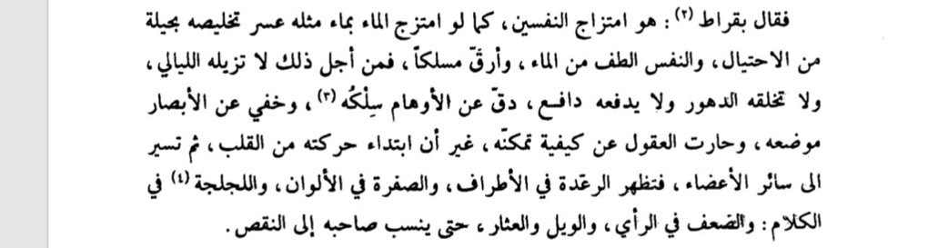 Last to speak, Hippocrates. “Love is the admixture of two souls, just like the admixture of two bodies of water.” 9/9. END.