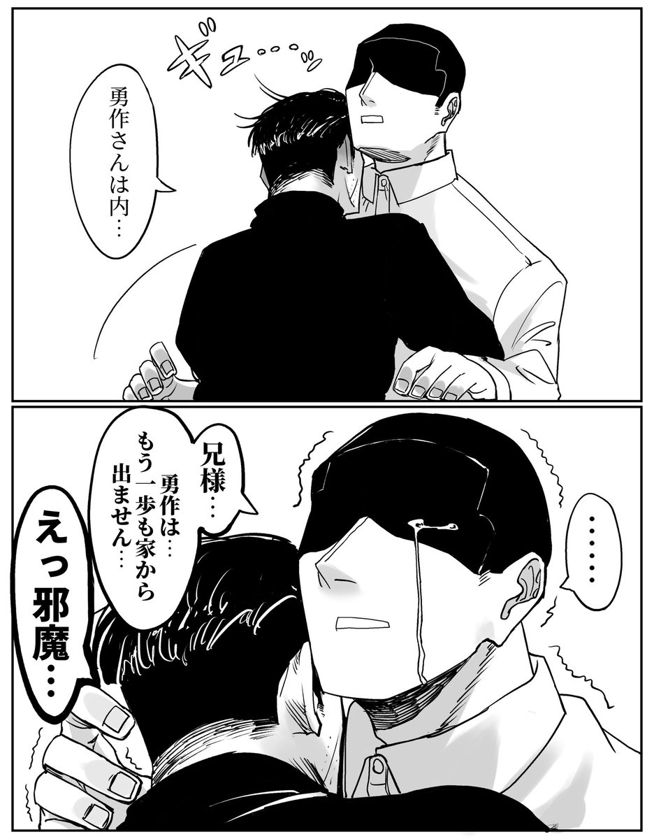 ハッピー節分勇尾 