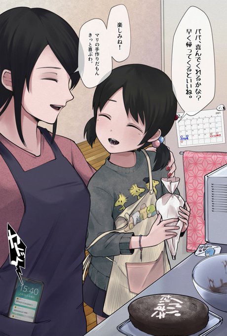 全員がハッピーバレンタイン 