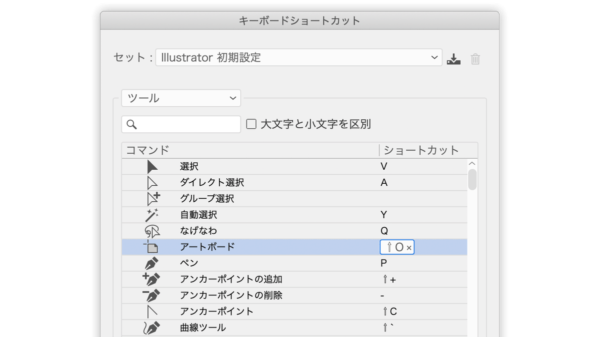 Dtp Transit 選択しているテキストに スポイトツール でカラーを適用したいとき Iキーを押すとテキストとして挿入されてします キーボードショートカットの自由度を高めることで この問題を回避できます T Co Bndxkclgg3