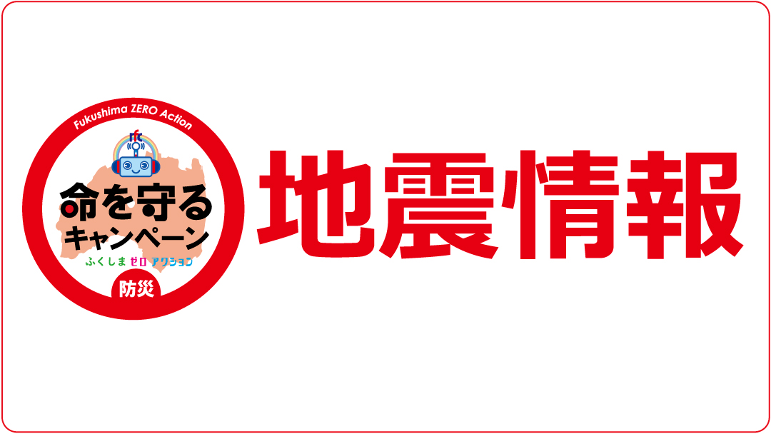 ｊｒの運転状況 今日 14日 午前6時現在 運転見合わせ区間は東北本線の県内全線 常磐線のいわき 仙台間 奥羽本線の福島以北 2021 02 14 ラジオ福島ツイッター情報