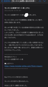 モンストのせいで彼氏と別れました 運営からの回答が 神対応 と反響 思いやりに満ちた言葉に 強く生きようと思う と前向きに ねとらぼ