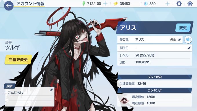 サークル ブルー アーカイブ