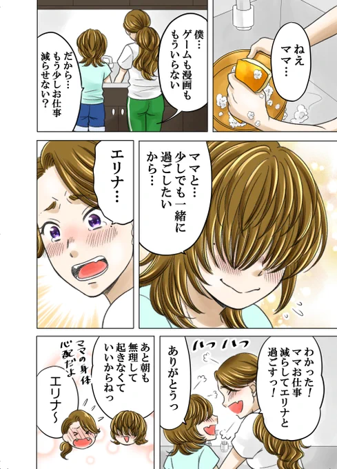 神童と猛獣㉝ 毎日更新です。 