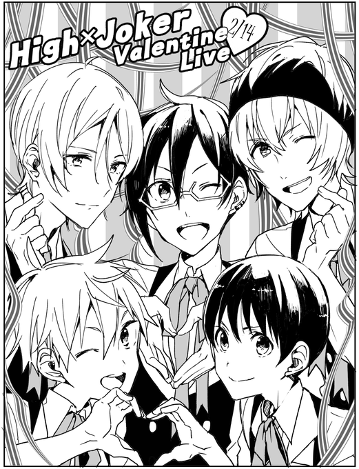 作中のポスター用に描いたやつだけど…ハッピーバレンタイン!(ユニットのバレンタインも見たい!!) 
