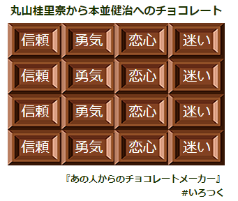 いろつく公式 うそこメーカー Irotsuku Twitter