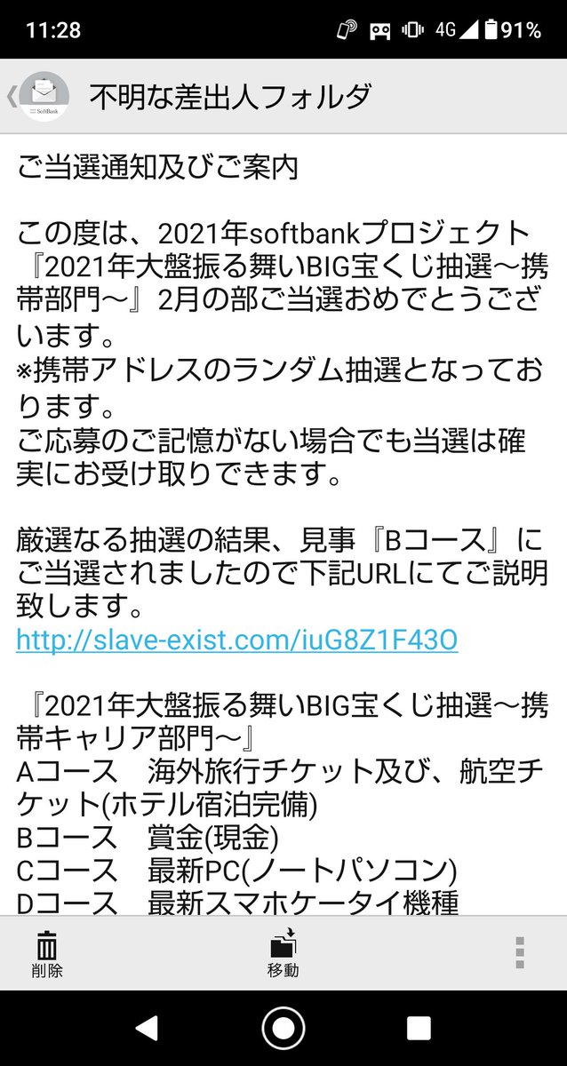 振る舞い 抽選 年 部門 キャリア big 2021 大盤 携帯 宝くじ