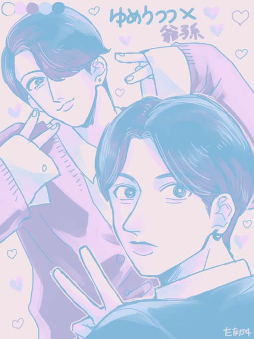 ゆめうつつのtwitterイラスト検索結果 ゆめうつつのtwitterイラスト検索結果