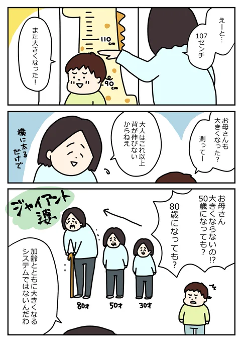 ヒラキ()さんの上履きがドンドン成長する子どもにおすすめというお話ヒラキ #PR 