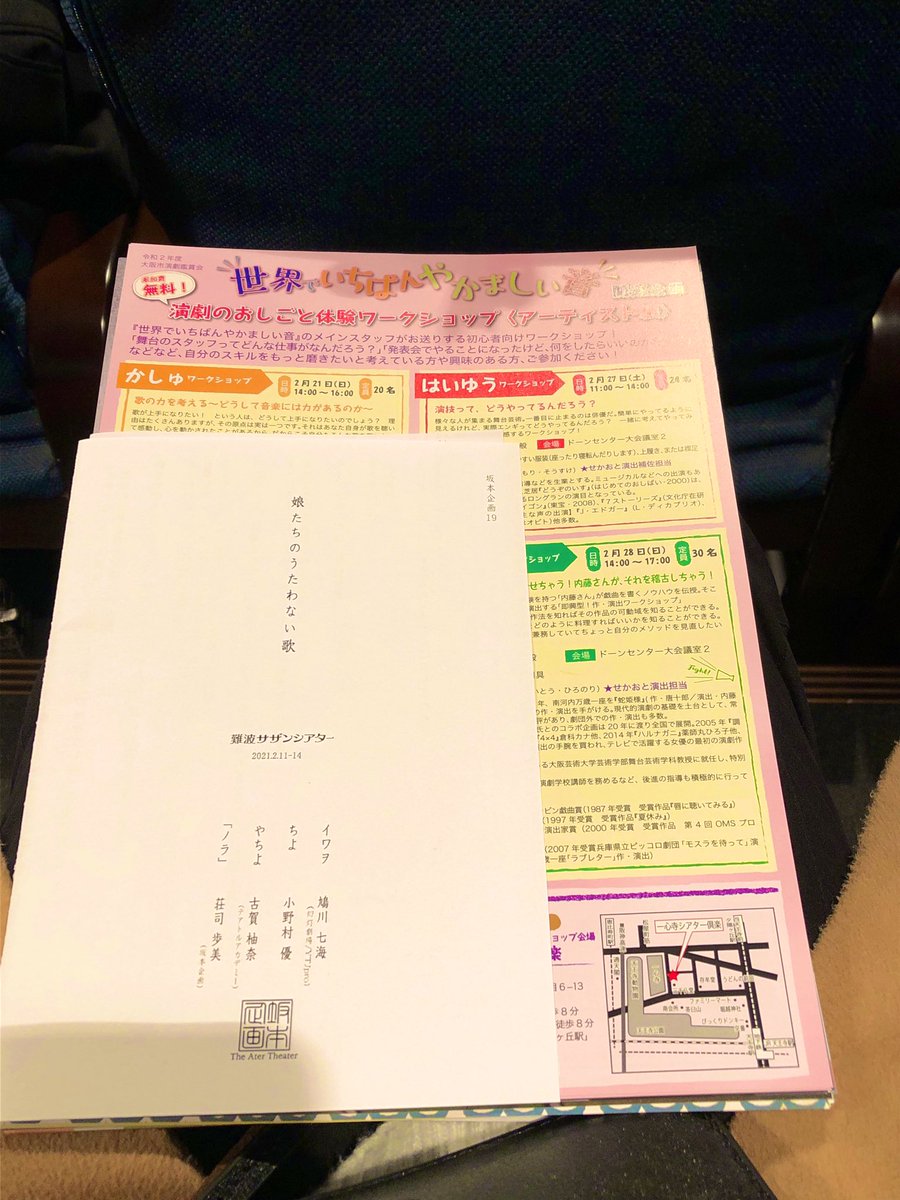 娘たちのうたわない歌 演劇 ミュージカル等のクチコミ チケット予約 Corich舞台芸術 娘たちのうたわない歌 演劇 ミュージカル等のクチコミ チケット予約 Corich舞台芸術