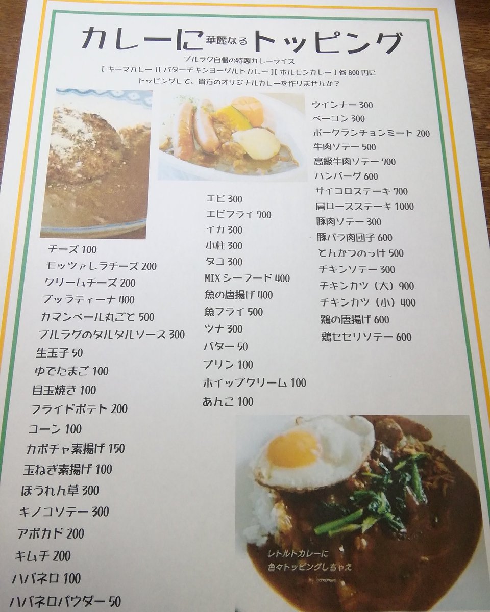 ブルーラグーンレストラン Bluelagoonrest Twitter ブルーラグーンレストラン Bluelagoonrest Twitter