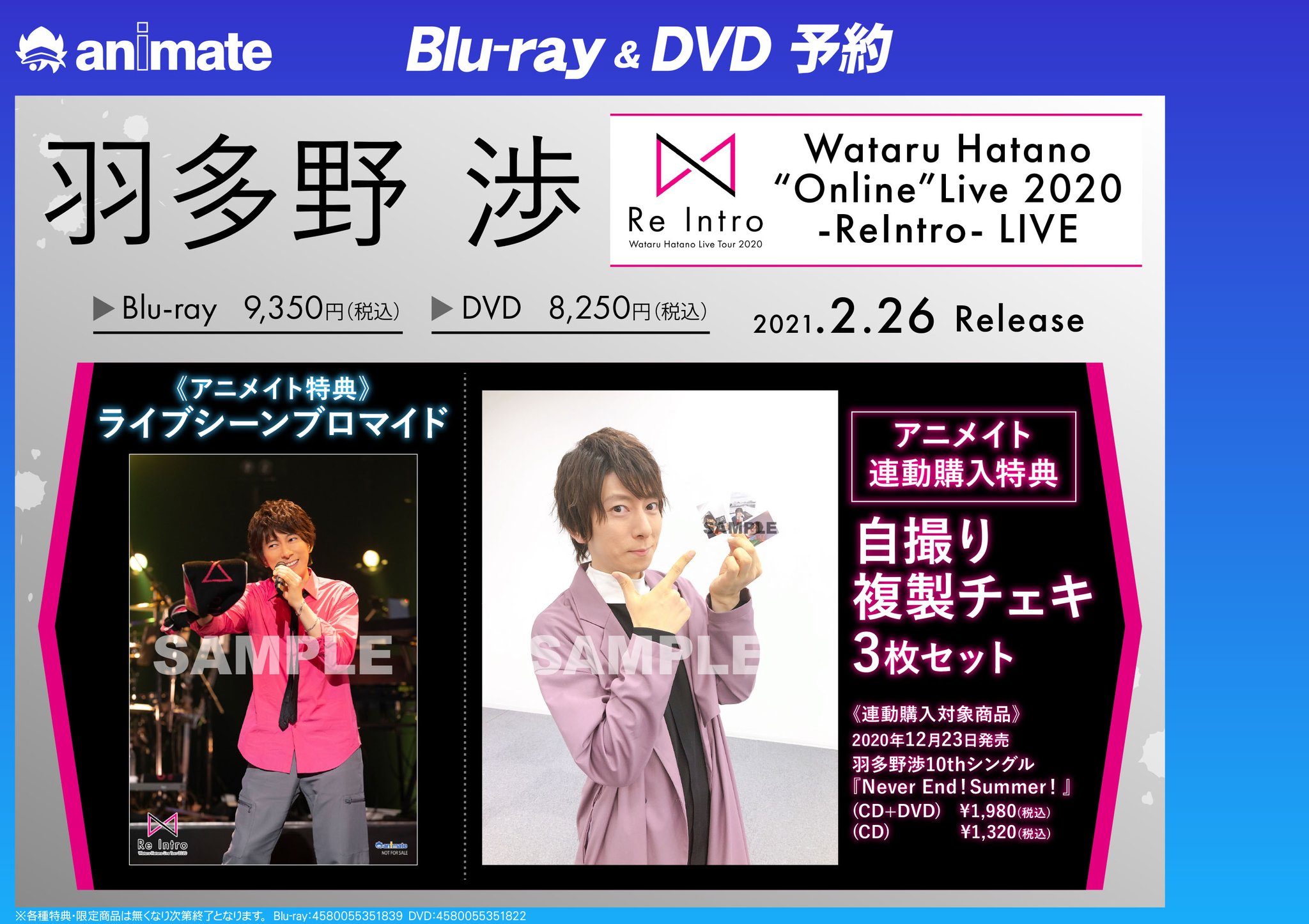 BD/羽多野渉/Wataru Hatano Live 2021 -Thanks- Live Blu-ray(Blu-ray