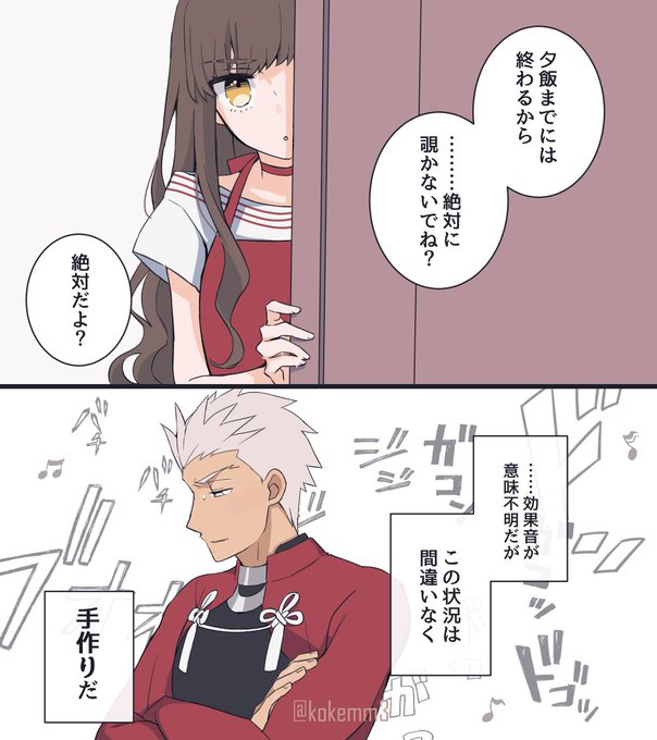 遅刻のバレンタイン前日 ※弓女主

意味不明な音に反して出てくるのはごく普通の愛らしいハート型ブラウニー、絆と共に深まる謎💝 