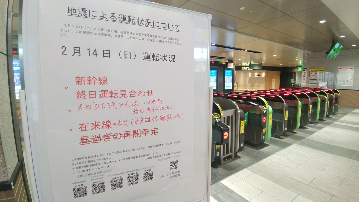 Jr東日本運行状況 Jr東日本運行状況
