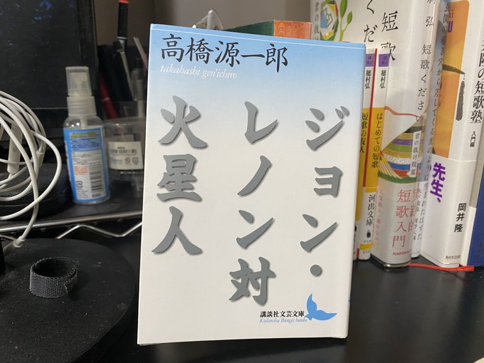 ジョン レノン対火星人 の評価や評判 感想など みんなの反応を1日ごとにまとめて紹介 ついラン ジョン レノン対火星人 の評価や評判 感想など みんなの反応を1日ごとにまとめて紹介 ついラン