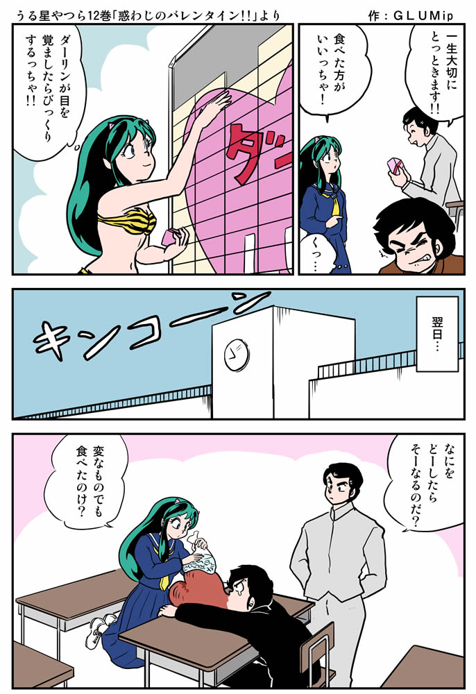 ｇｌｕｍip 三者三様に自分が正しいと思う行動を取っていて 何故あたるの唇が腫れているか思いも至らない 唯一あたるだけが全てを知っていて それでもなお 自分の信念に基づいて何も言わない 最終話のボーイミーツガールに至るまでその姿勢は不変