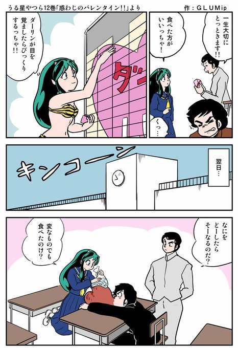 うる星やつら を含むマンガ一覧 2ページ ツイコミ 仮 うる星やつら を含むマンガ一覧 2ページ ツイコミ 仮