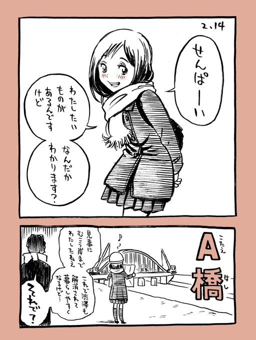 過去のやつを少しだけ修正して。 加治佐 修＠卓球マンガ「スリースター」サイコミ連載中 さんのマンガ ツイコミ(仮)