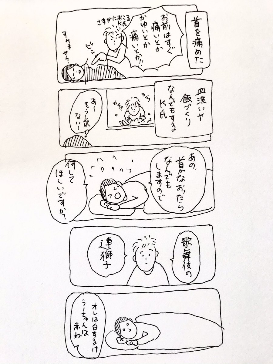 首が治ったら...

#なんでもない絵日記 