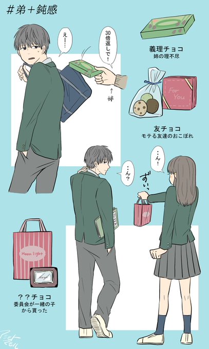 男子高校生のtwitterイラスト検索結果