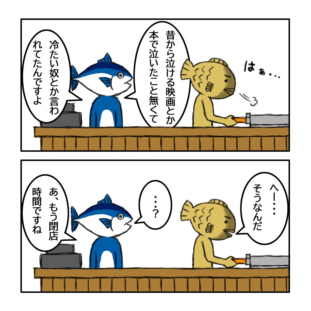 たい焼き日和 バレンタイン 4コマ漫画 4コマgram 漫画 日常漫画 ギャグ漫画 イラスト イラストグラム シュール お笑い 面白い たい焼きくん カツオくん キャラクター たい焼き 焼津 バレンタイン ゴンさん ハンターハンター 覚醒