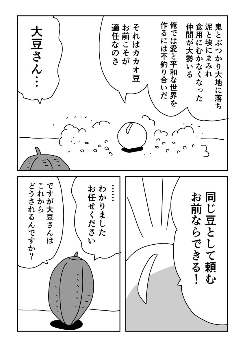 バレンタインのらくがき漫画 