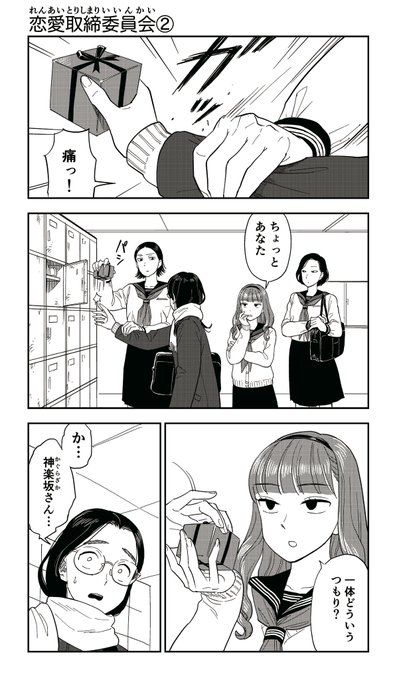 川田大智 Daichi Kwd さんの漫画 11作目 ツイコミ 仮