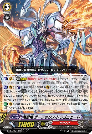 カードファイト!! ヴァンガード公式 on X: 