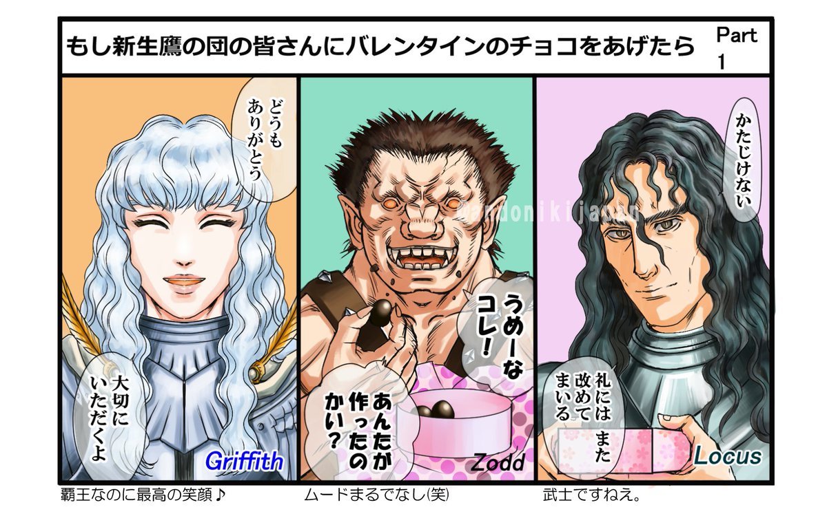 Berserk Fan Arts