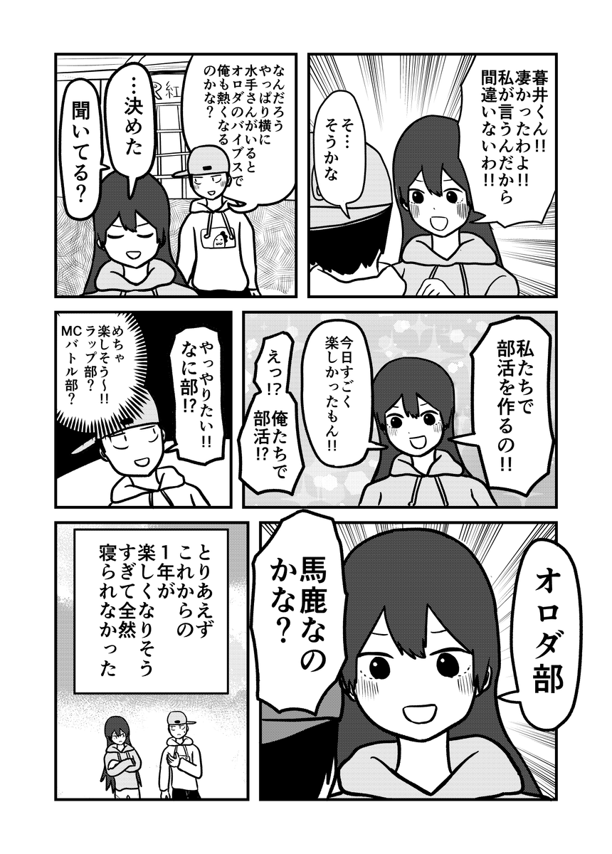 (8/8) 