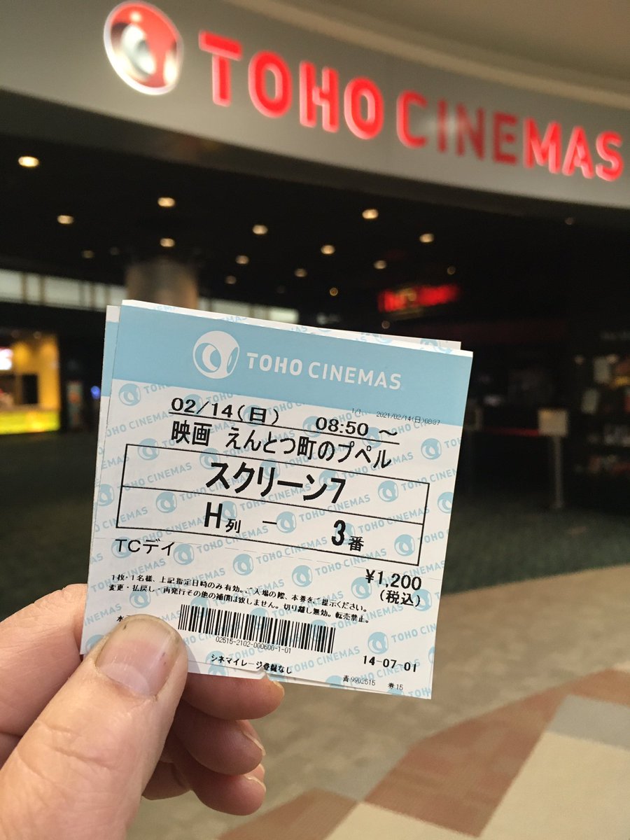 Tohoシネマズ水戸内原