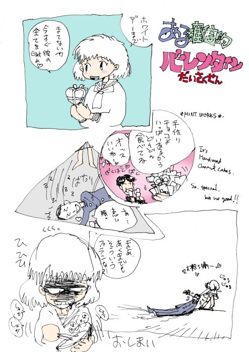 『ある確信的バレンタイン』
何だかめんどくさくなったのでか過去作で良いか。
#Archive 